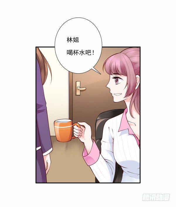 我不是故意的-第4话