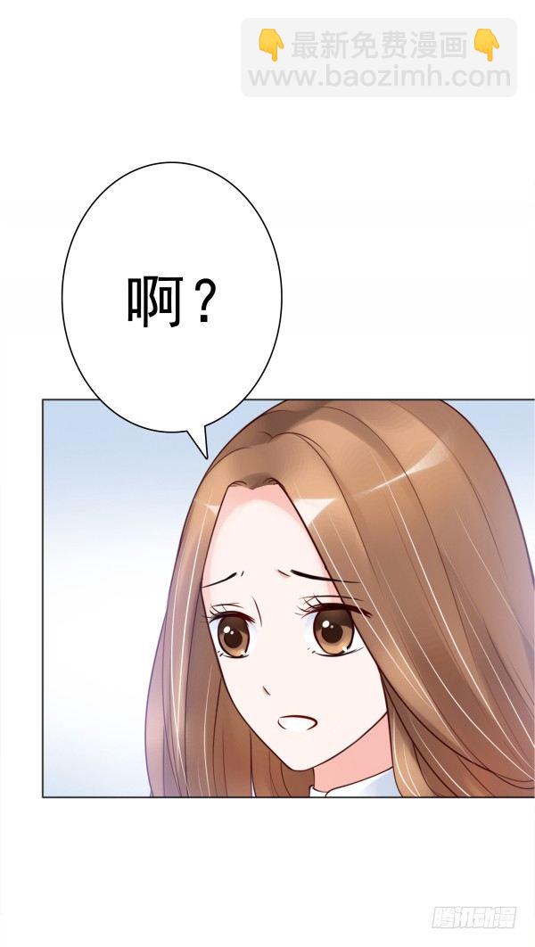 我不是故意的-第4话
