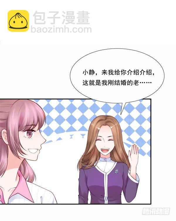 我不是故意的-第4话