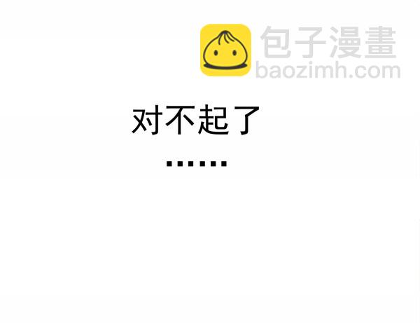我不是故意的-第4话