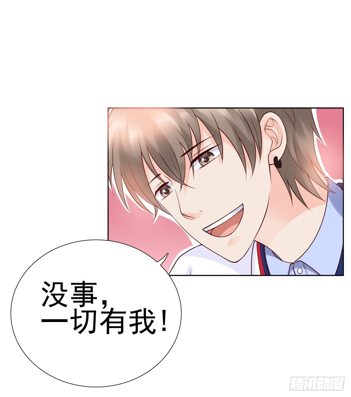 欠揍(1/2)-第32话