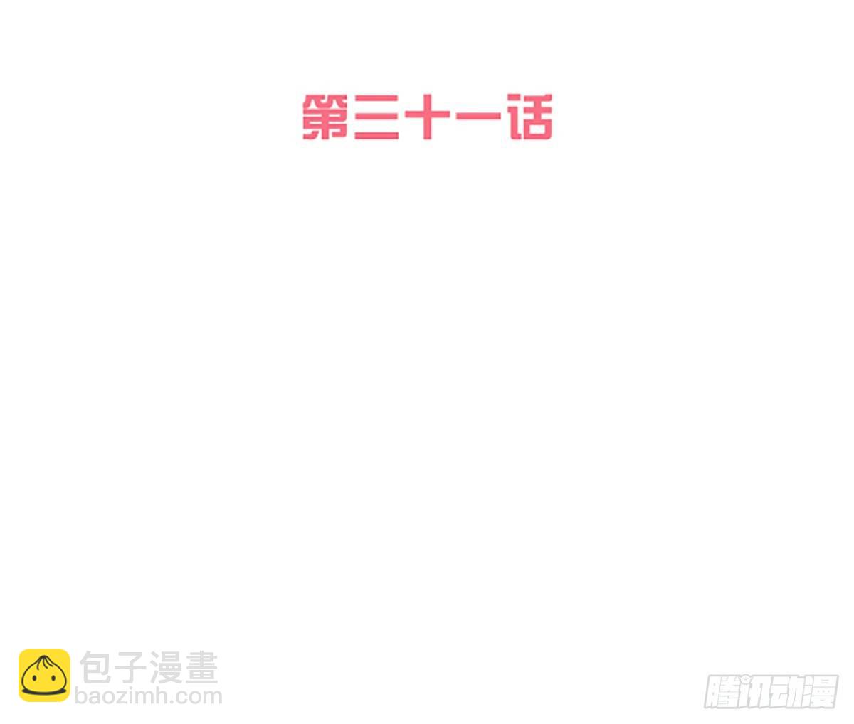 欠揍(1/2)-第32话