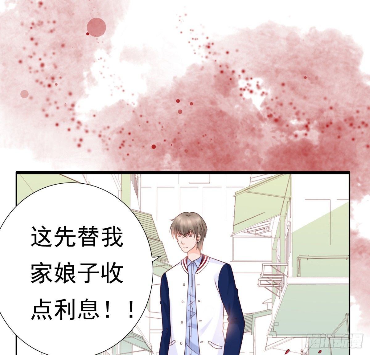 欠揍(1/2)-第32话