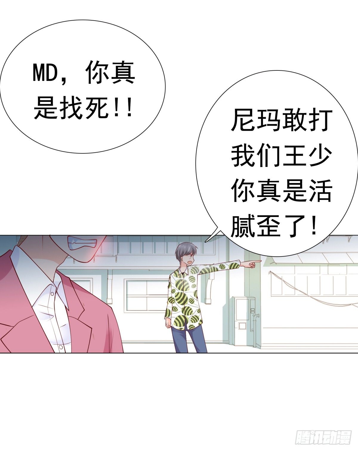 欠揍(1/2)-第32话
