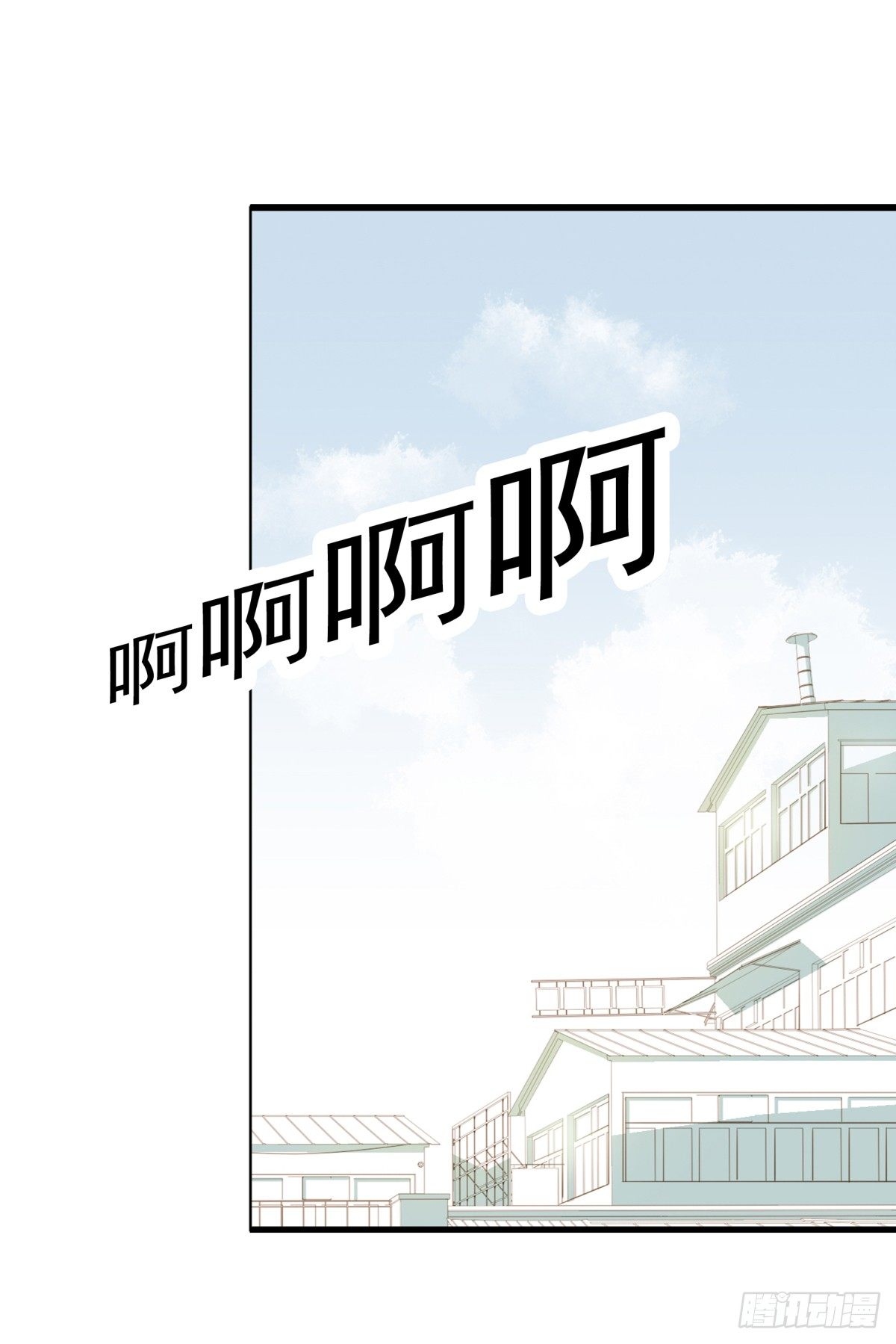 欠揍(1/2)-第32话