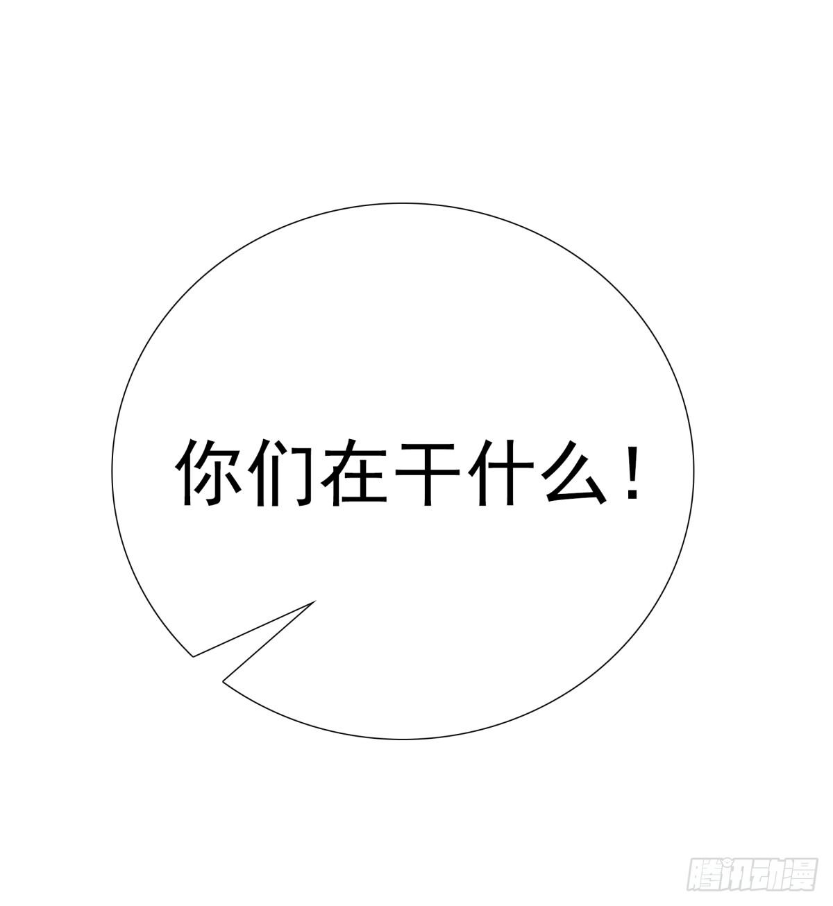 欠揍(1/2)-第32话