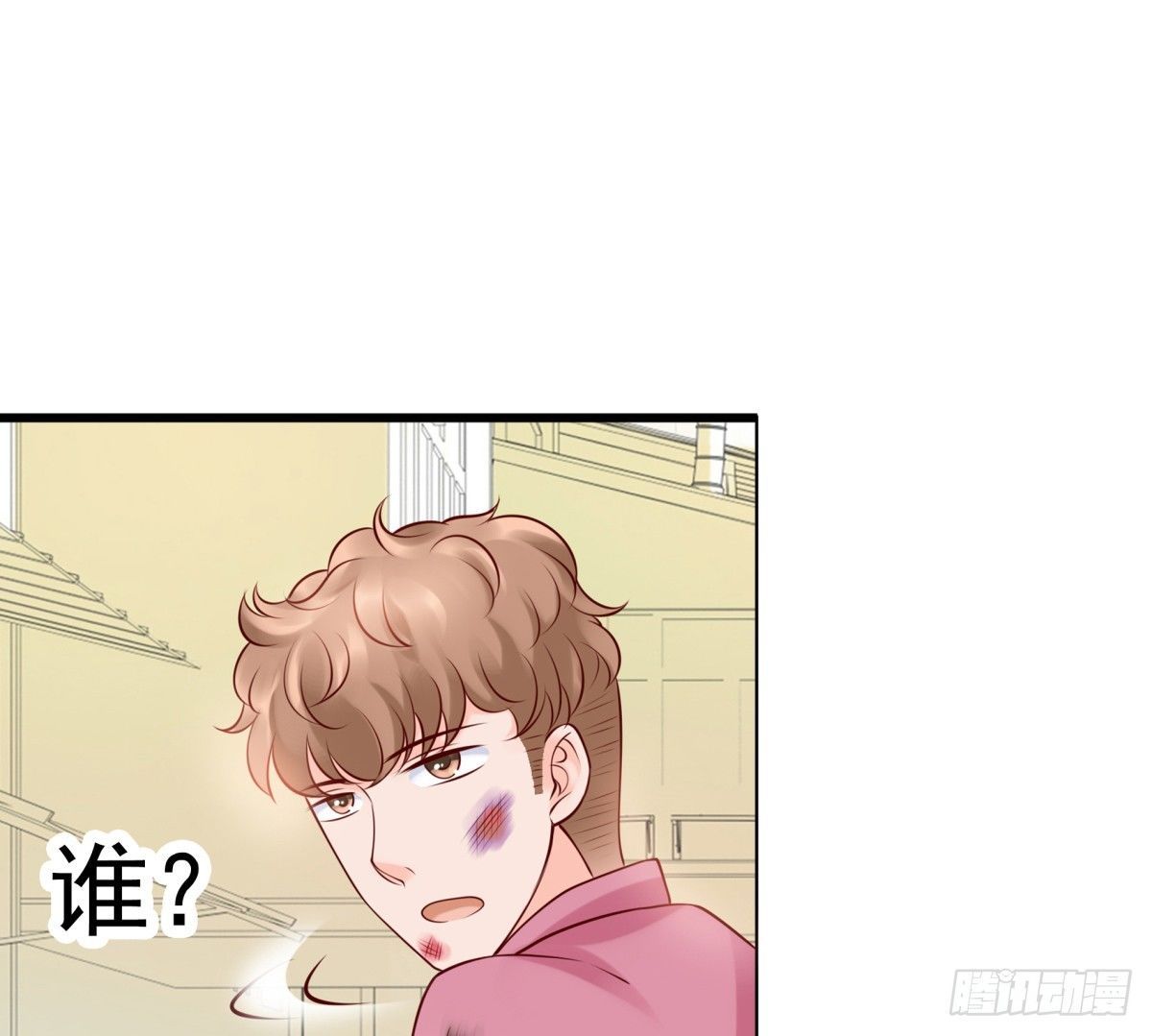 欠揍(1/2)-第32话