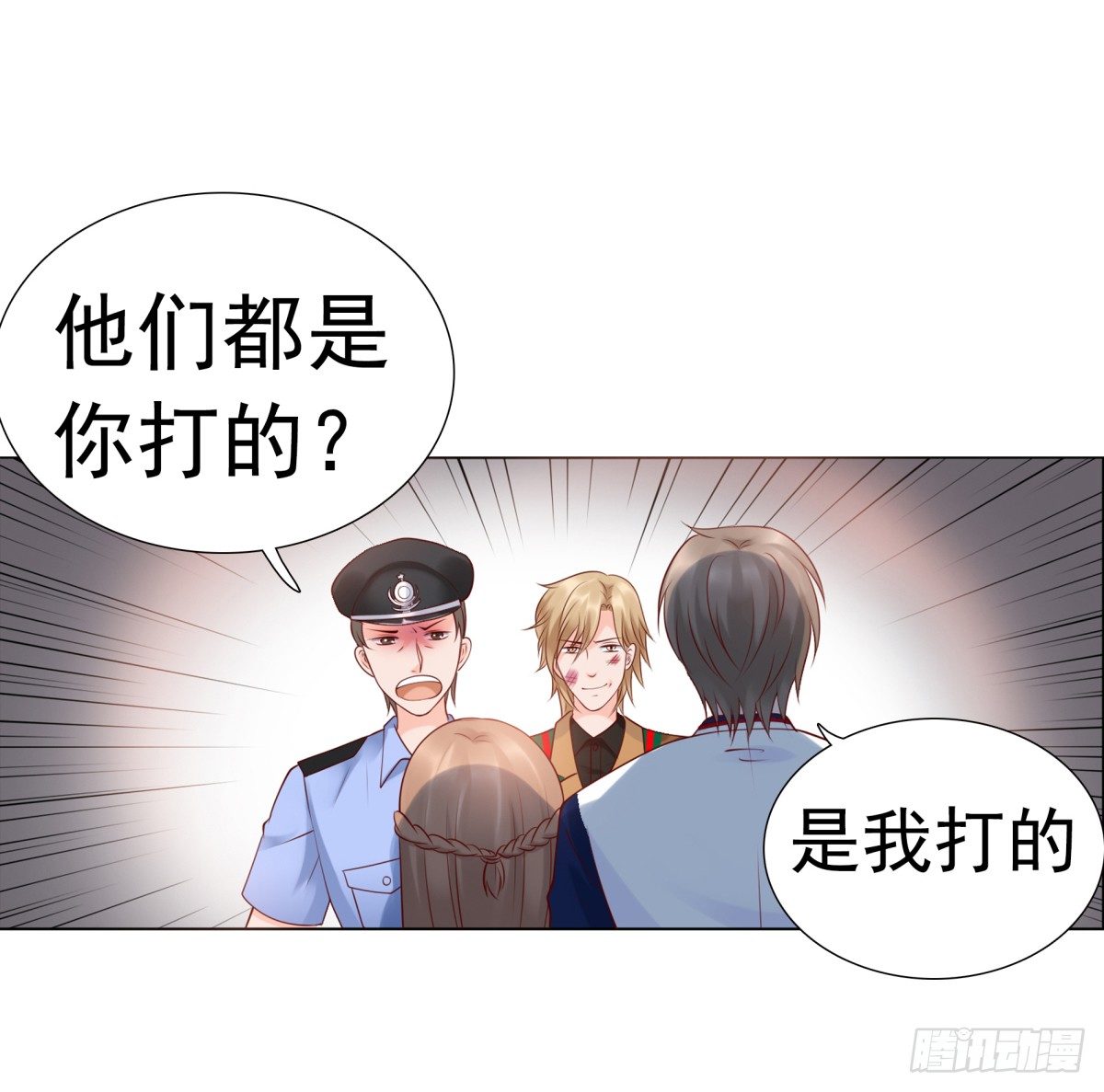 欠揍(1/2)-第32话