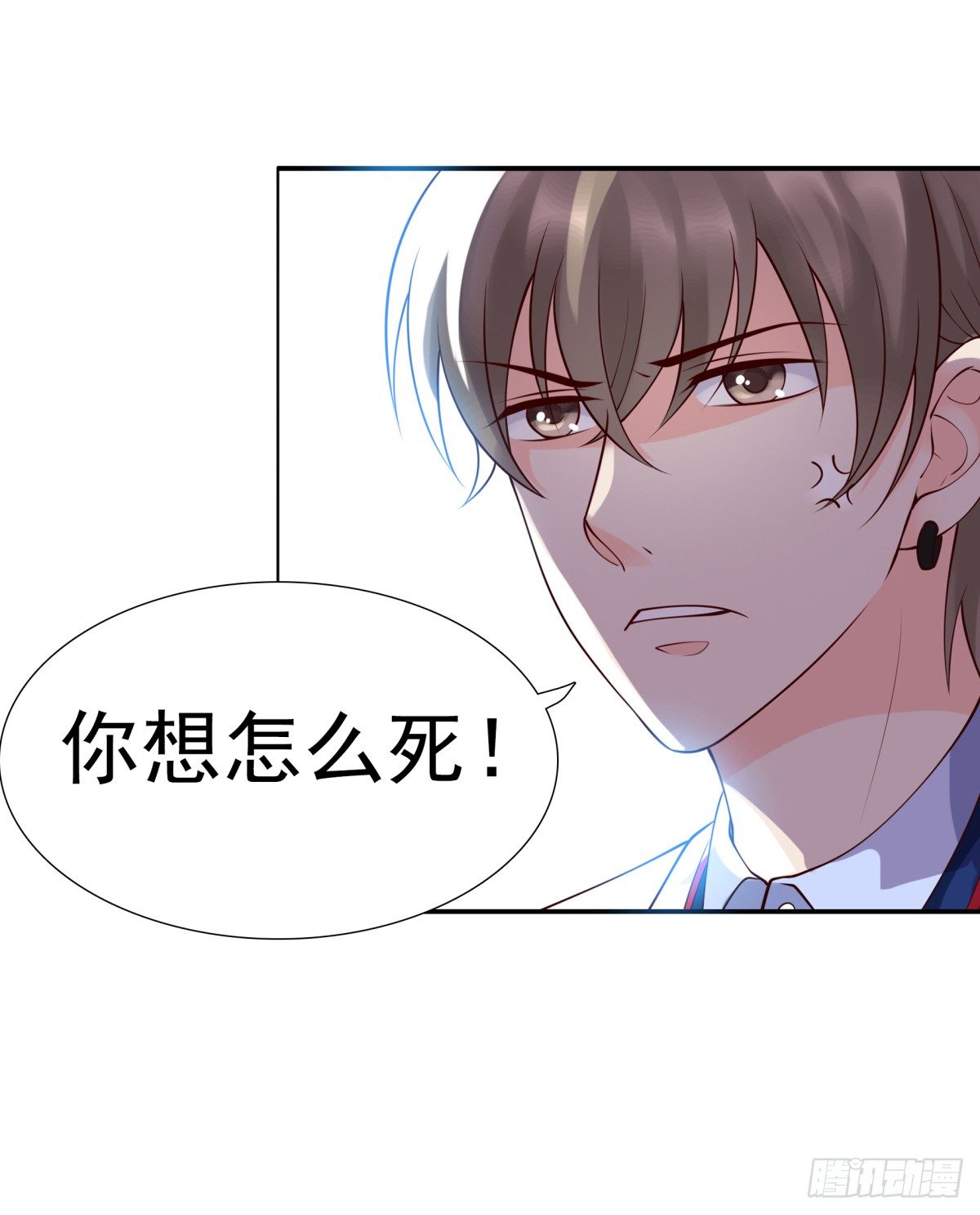欠揍(1/2)-第32话