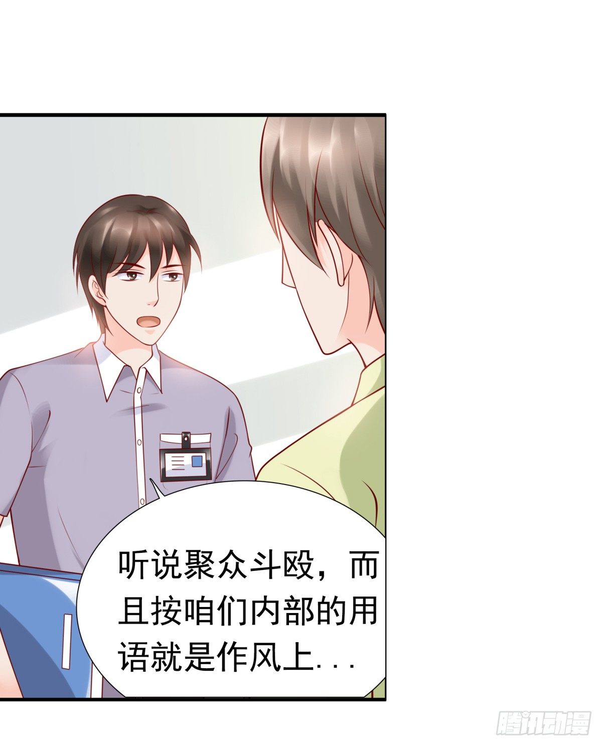 贿赂-第34话