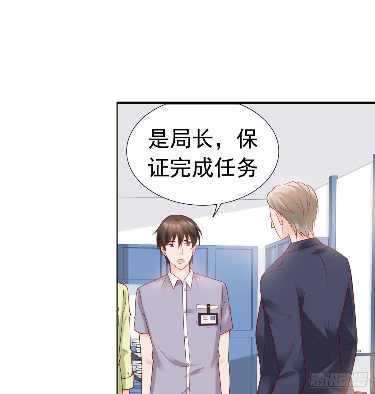 贿赂-第34话