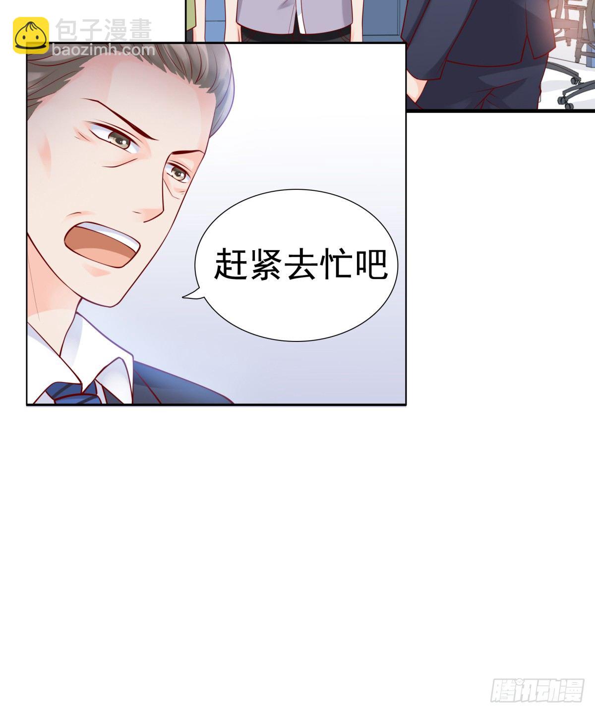 贿赂-第34话
