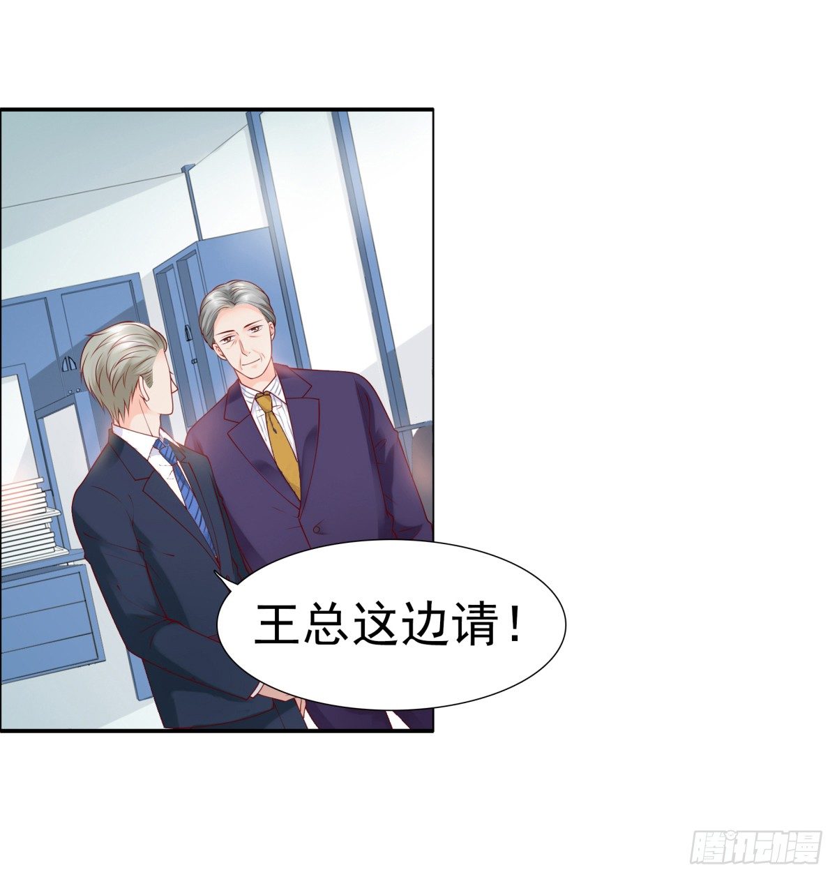 贿赂-第34话