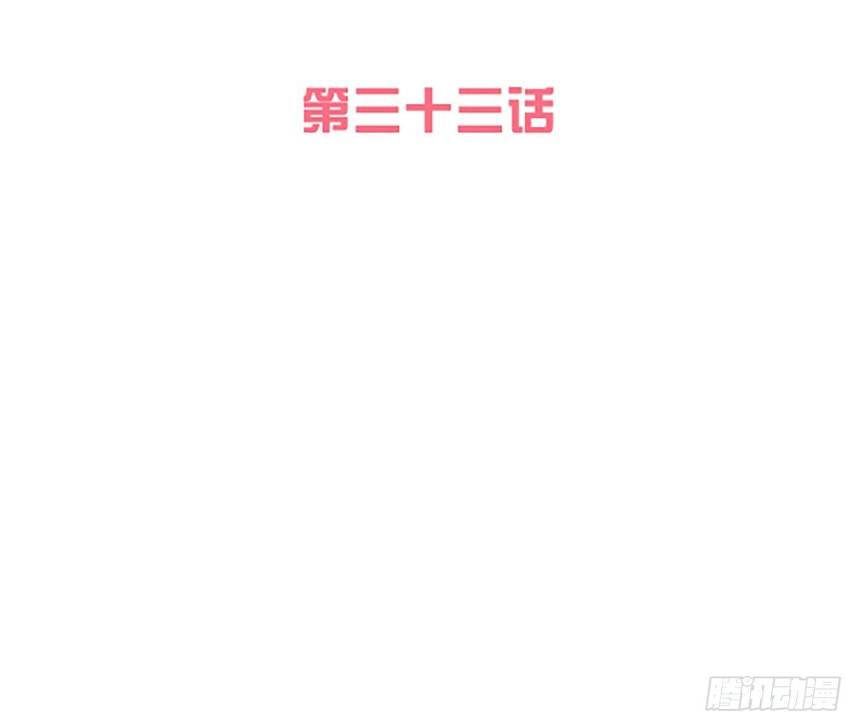 贿赂-第34话