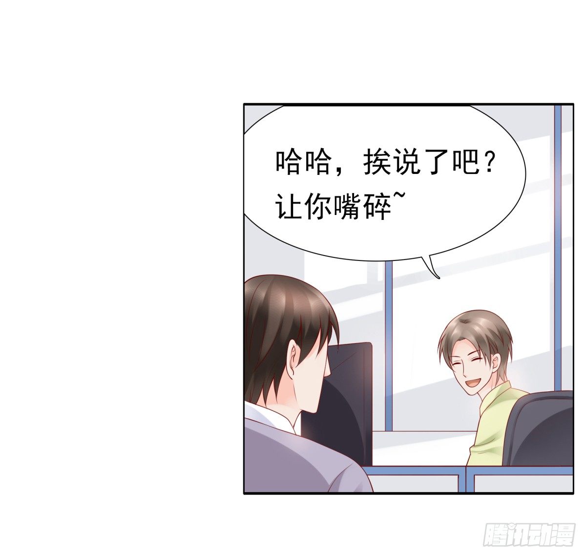贿赂-第34话