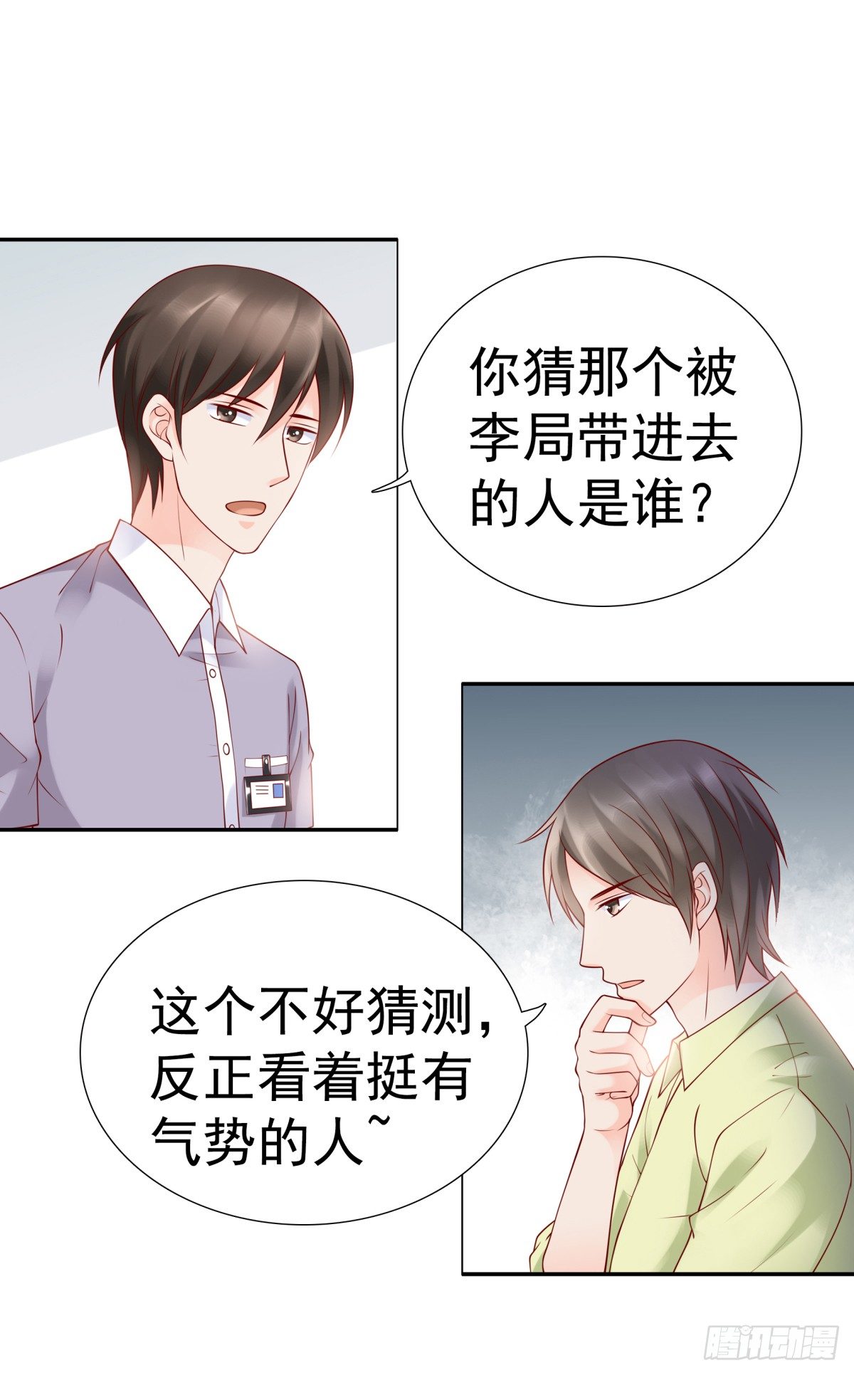 贿赂-第34话