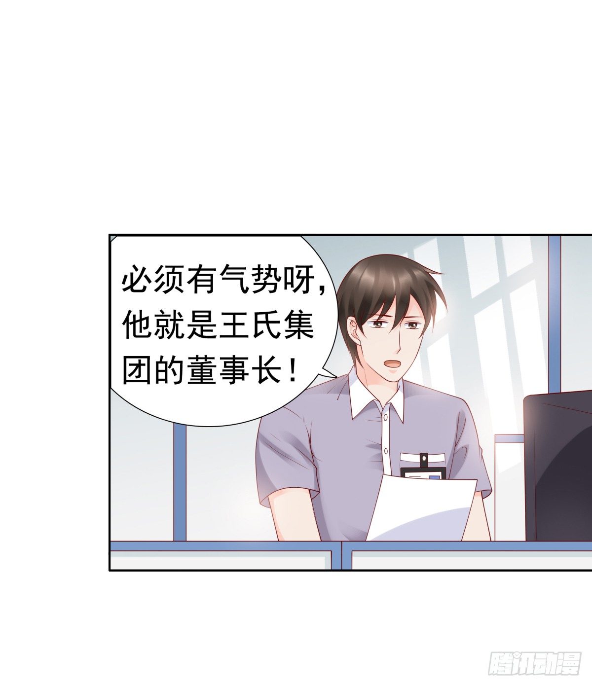 贿赂-第34话