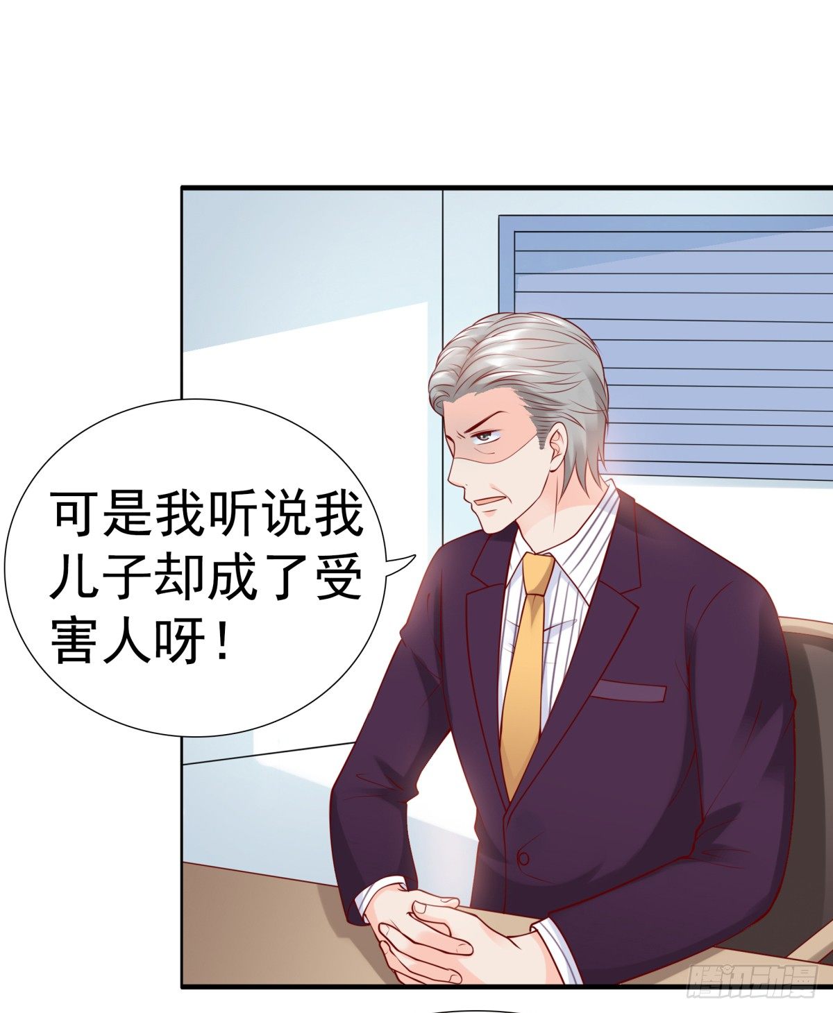 贿赂-第34话