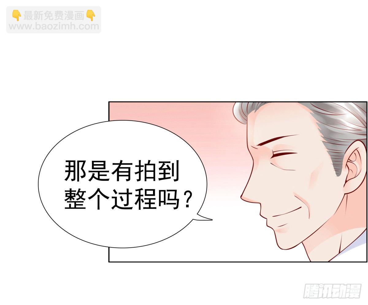 贿赂-第34话