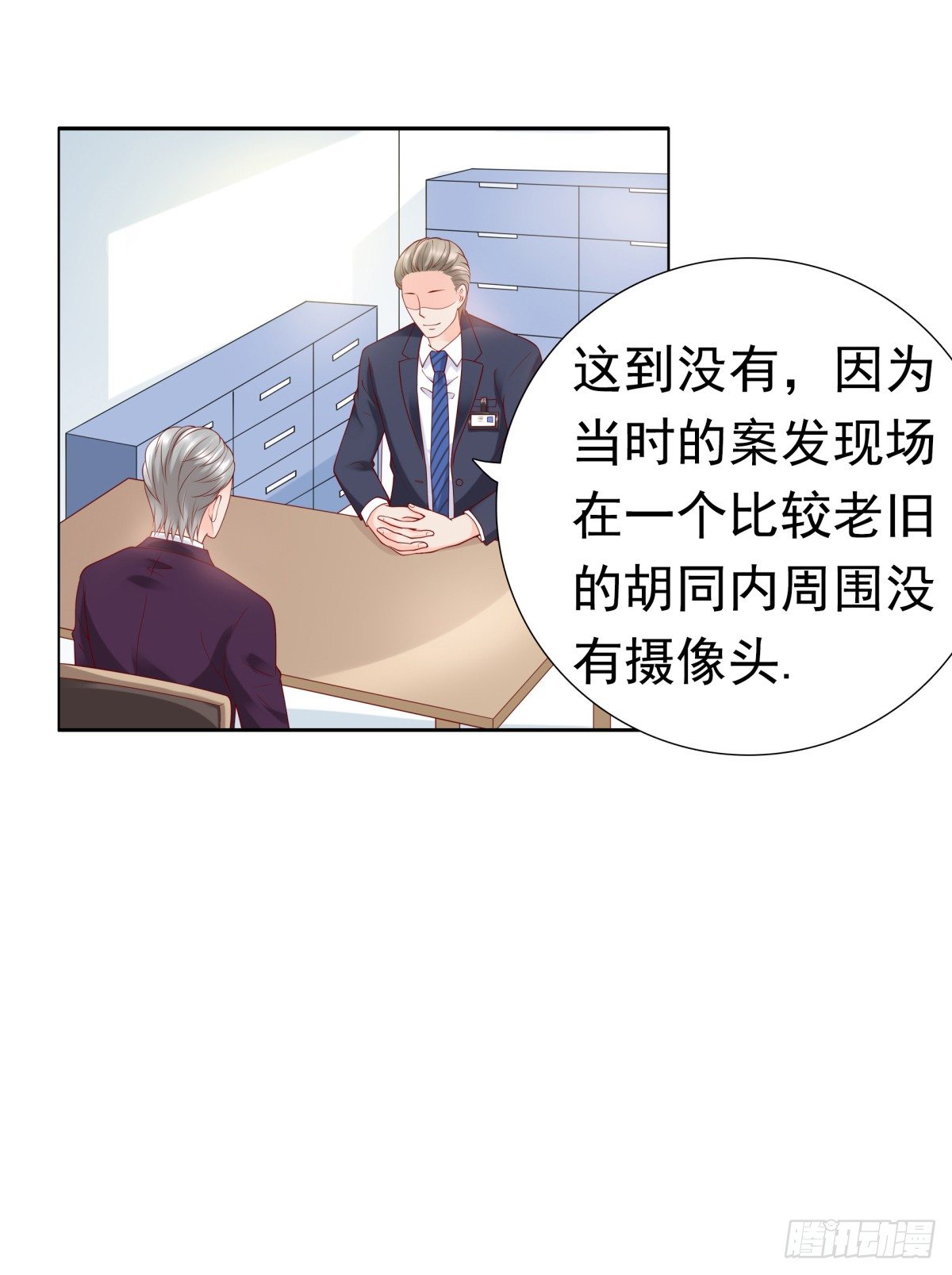 贿赂-第34话