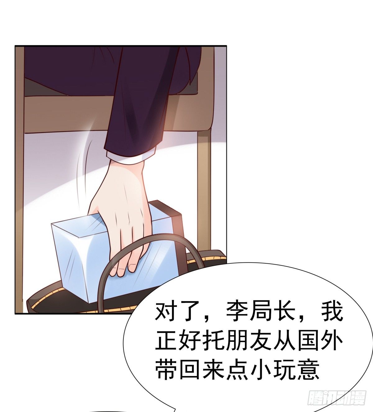 贿赂-第34话