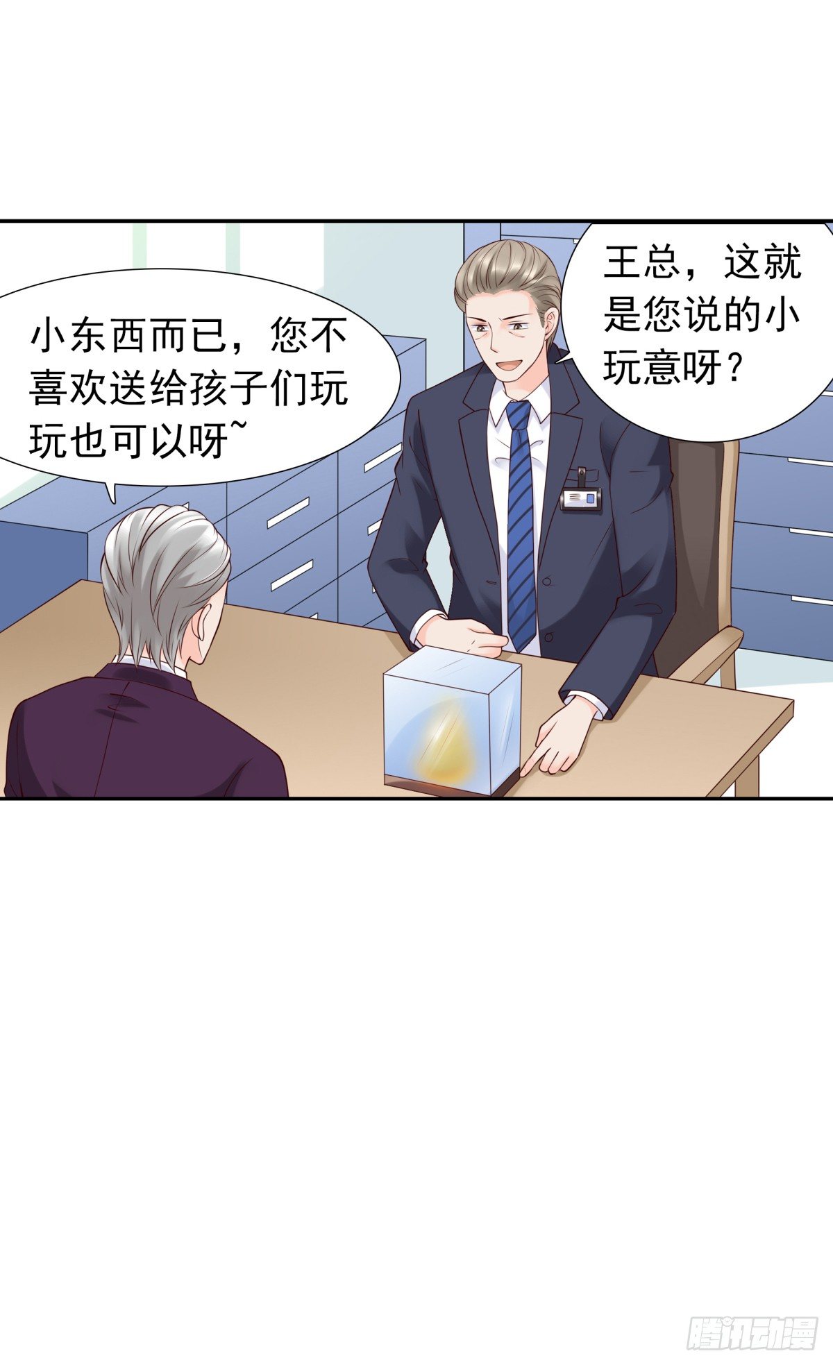 贿赂-第34话