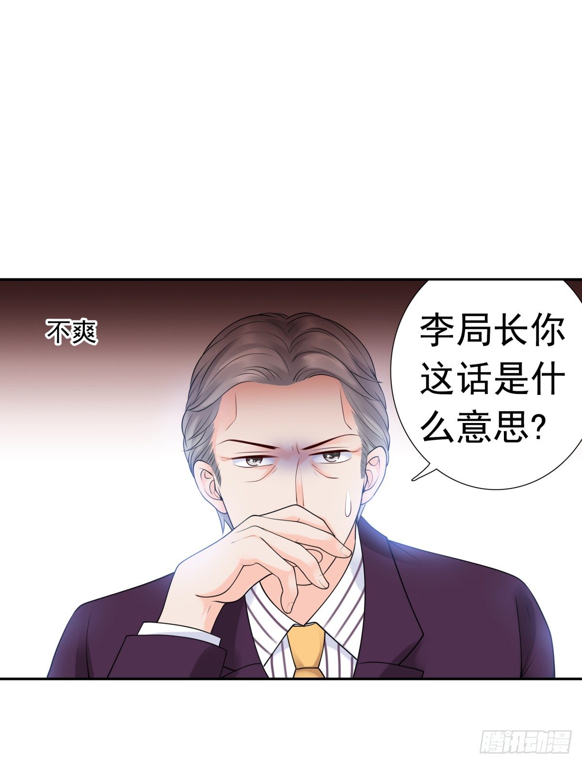 贿赂-第34话