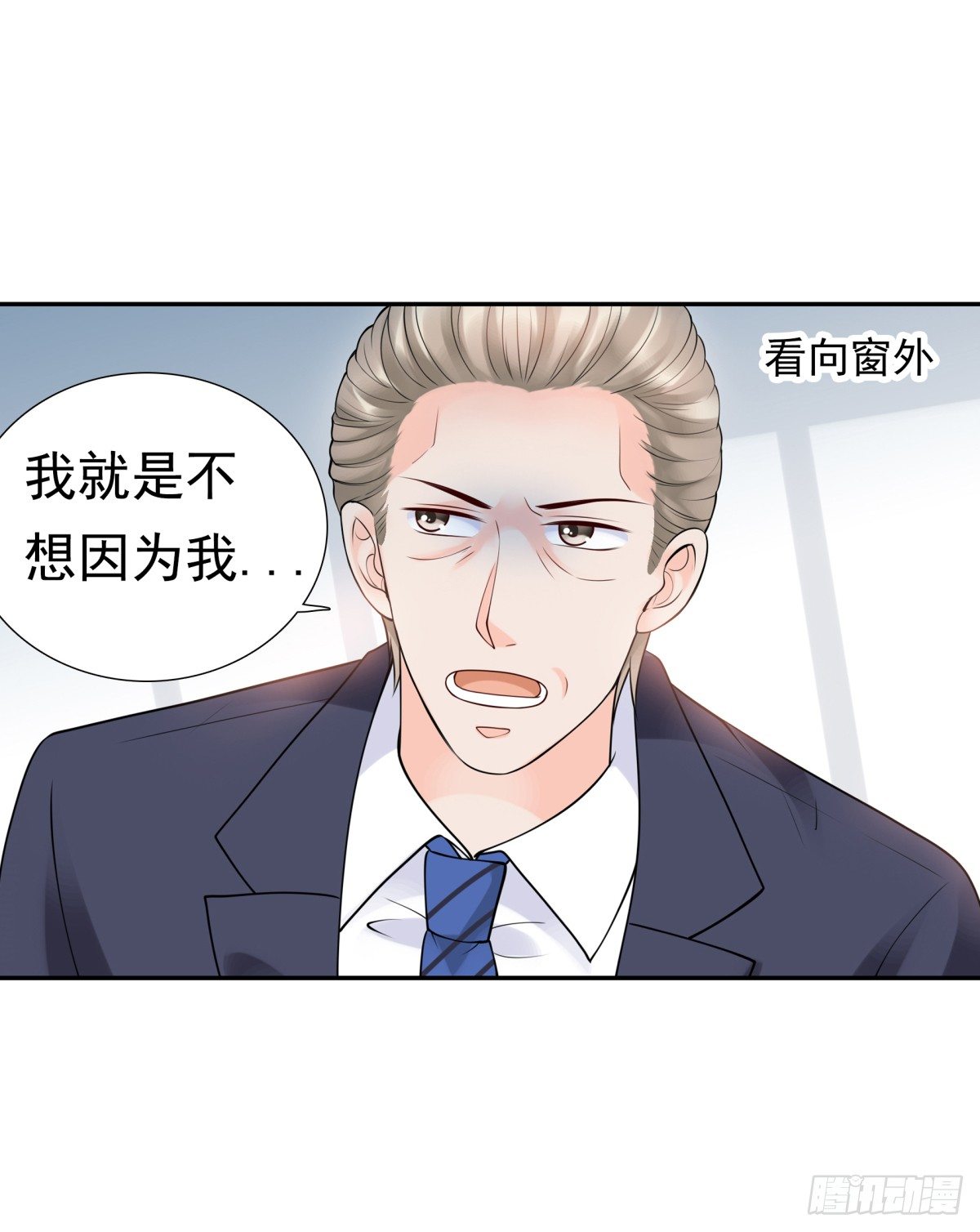 贿赂-第34话