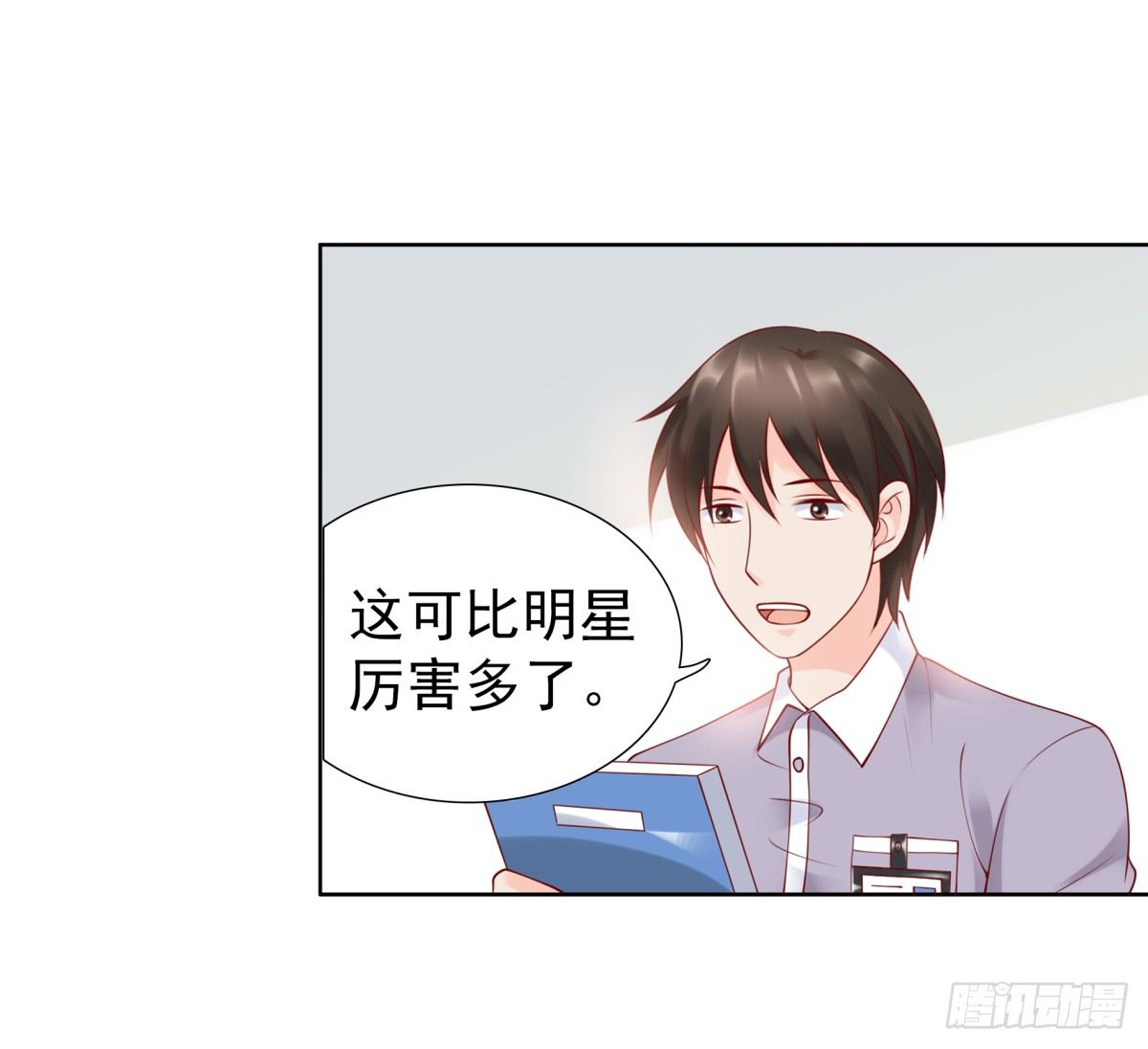 贿赂-第34话