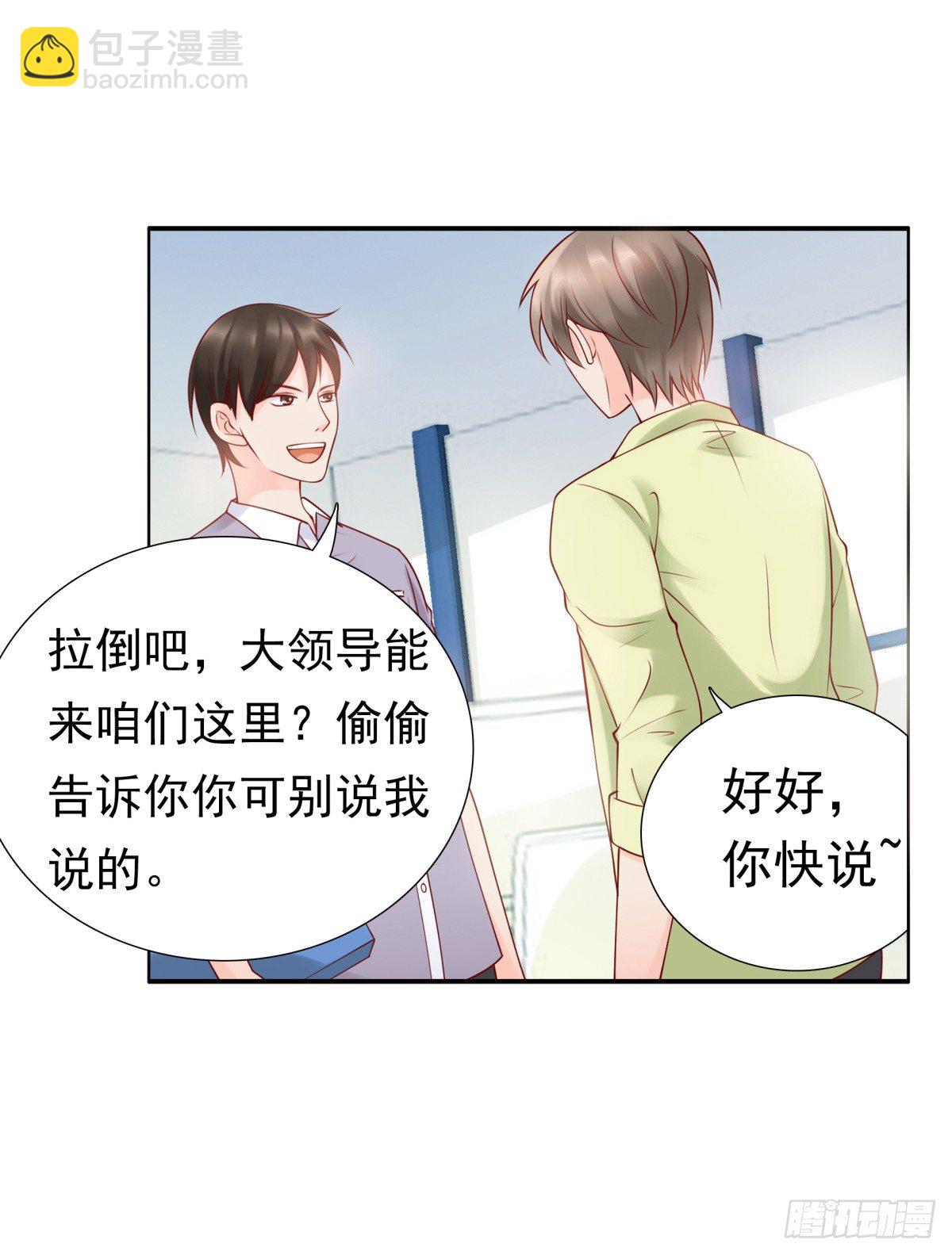 贿赂-第34话