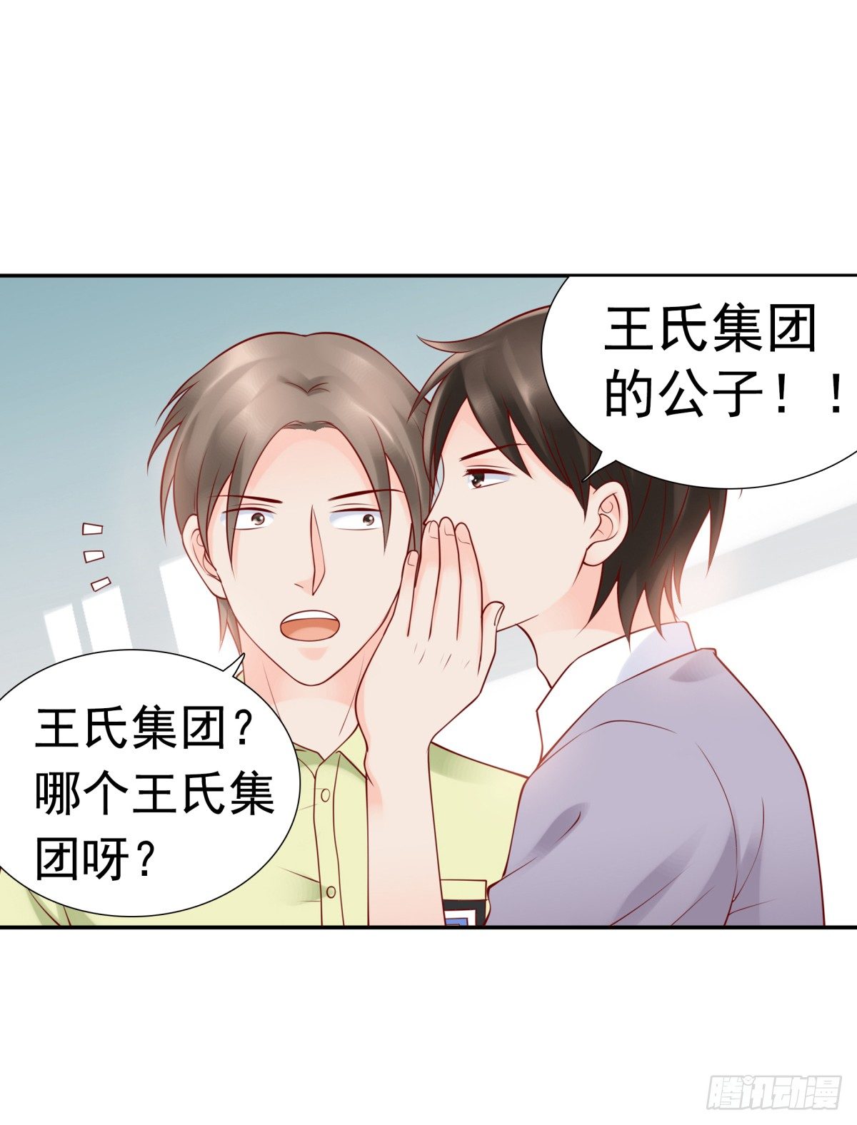 贿赂-第34话