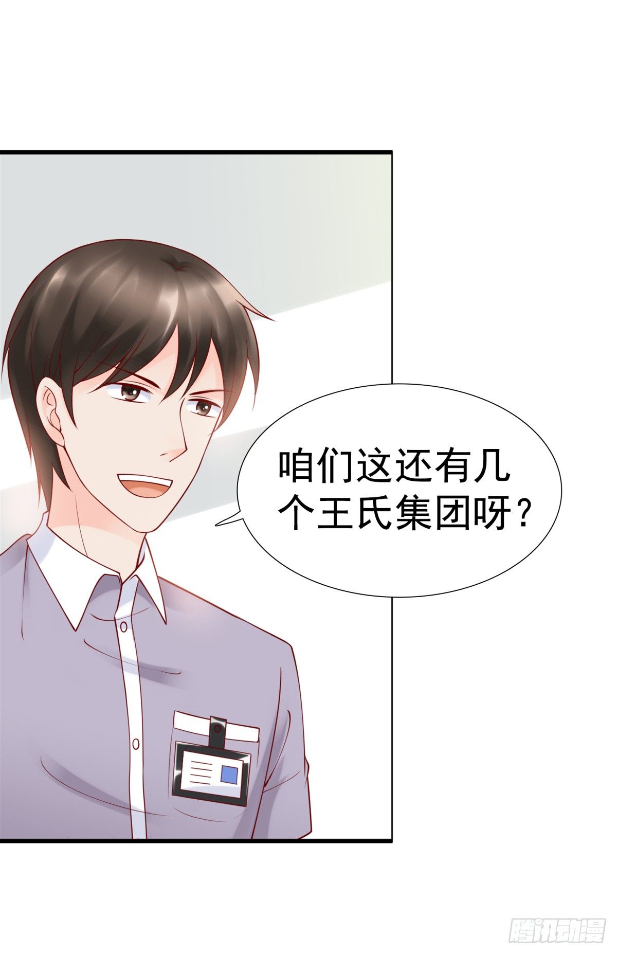 贿赂-第34话