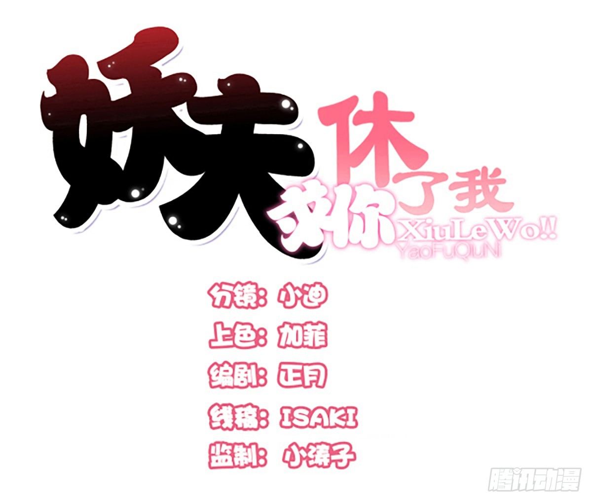 集团掌门人(1/2)-第38话
