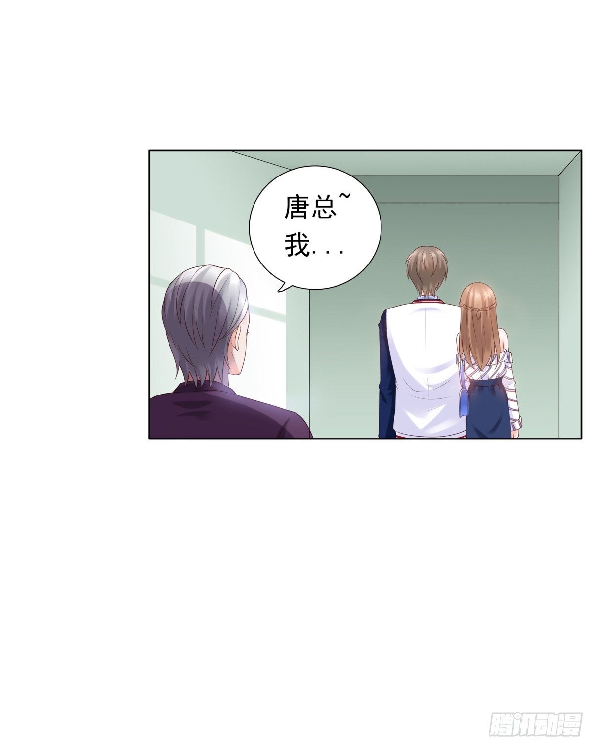 集团掌门人(1/2)-第38话