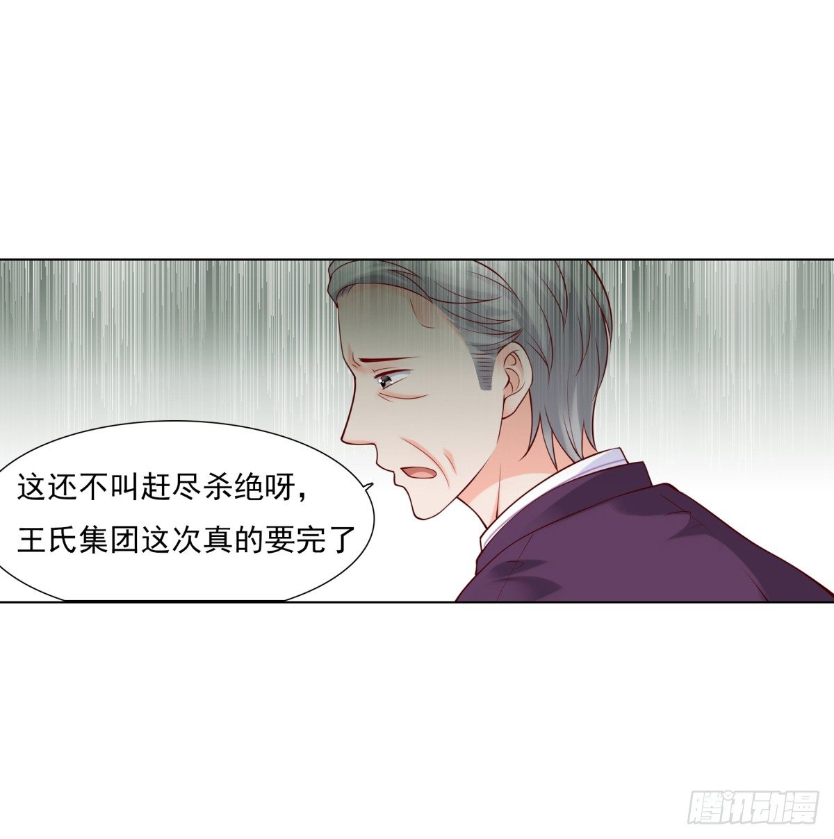 集团掌门人(1/2)-第38话