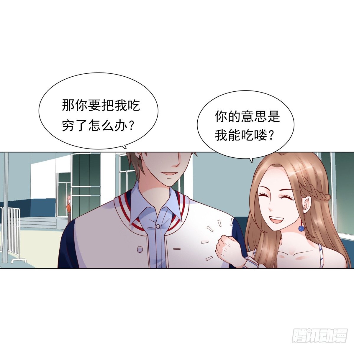 集团掌门人(1/2)-第38话