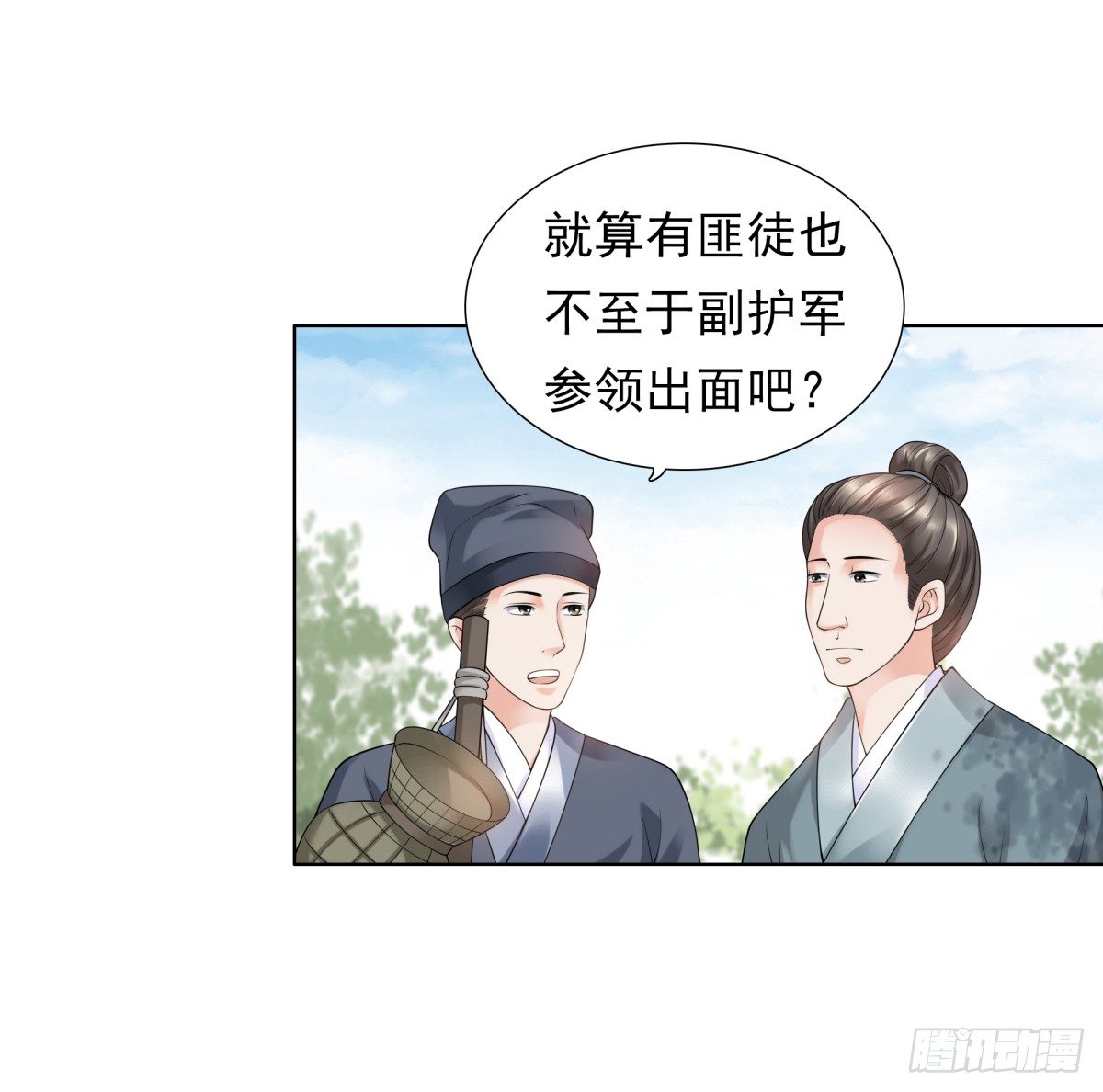 林国探查-第40话