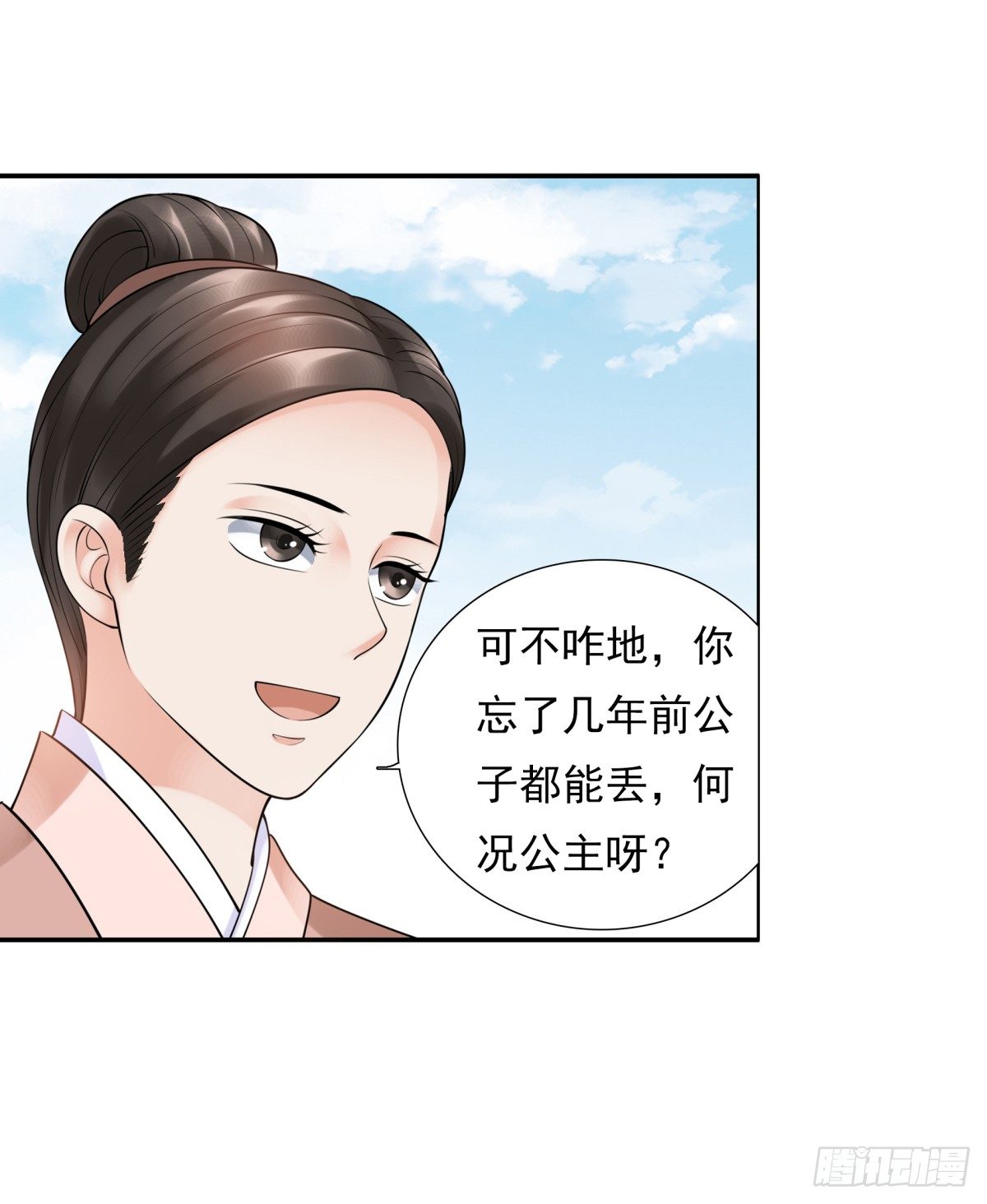 林国探查-第40话