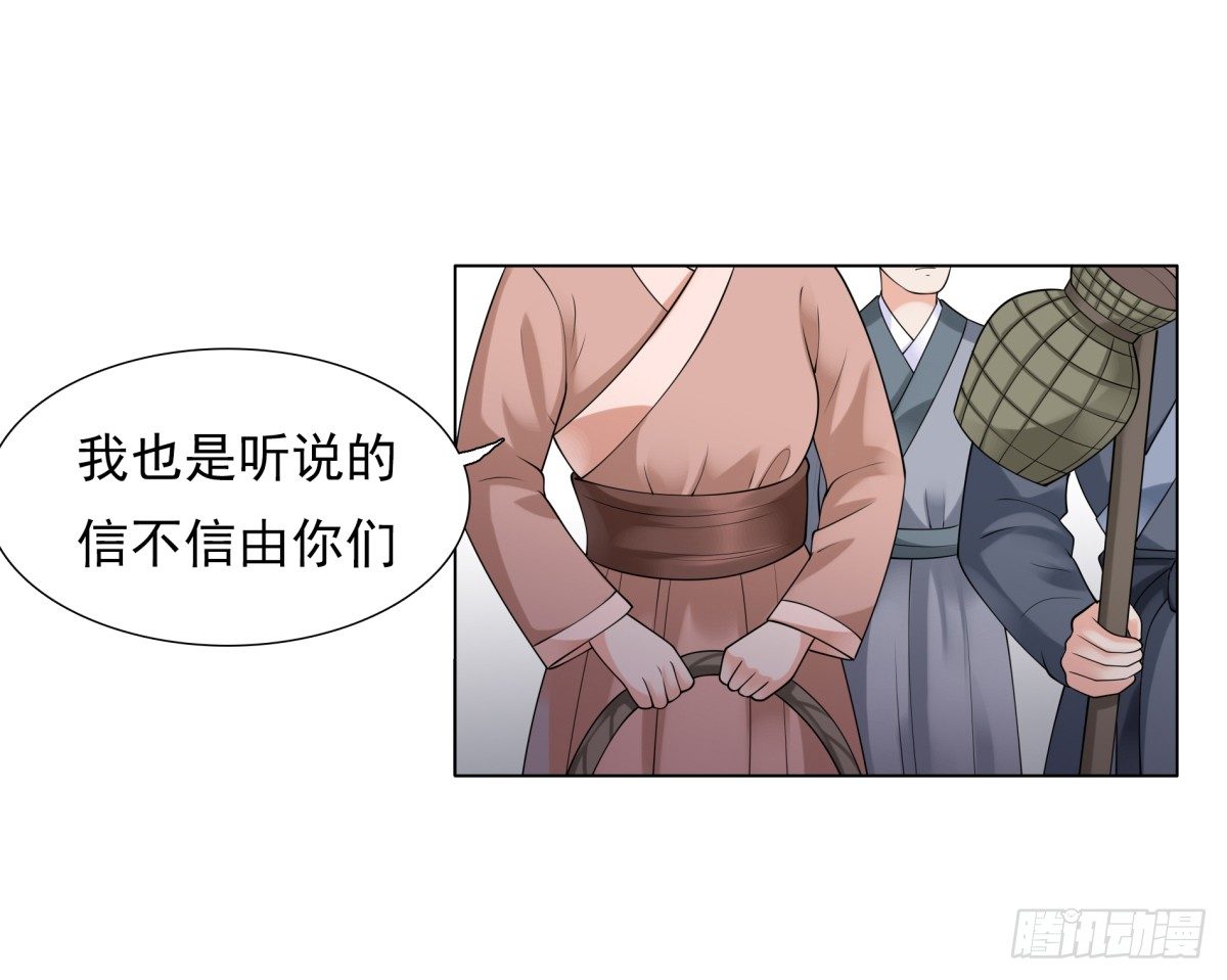林国探查-第40话