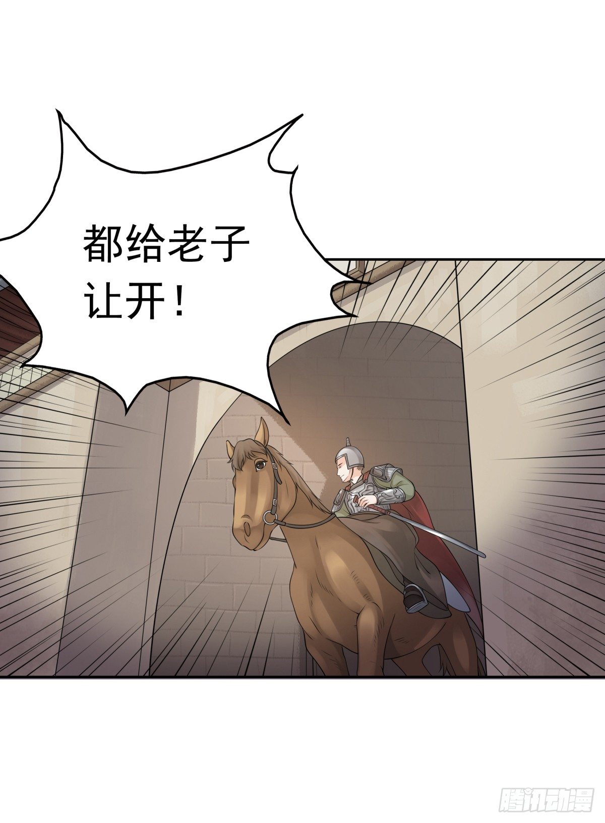 林国探查-第40话