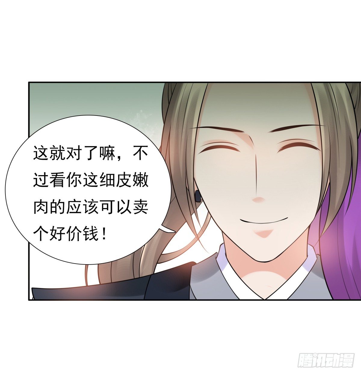 情不自禁(1/2)-第44话