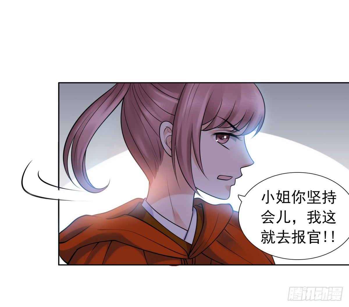 情不自禁(1/2)-第44话