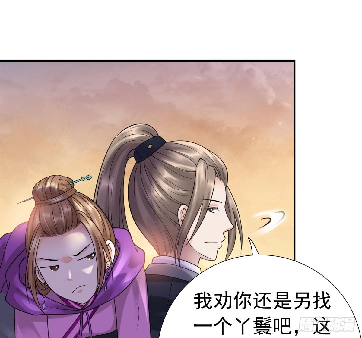 情不自禁(1/2)-第44话
