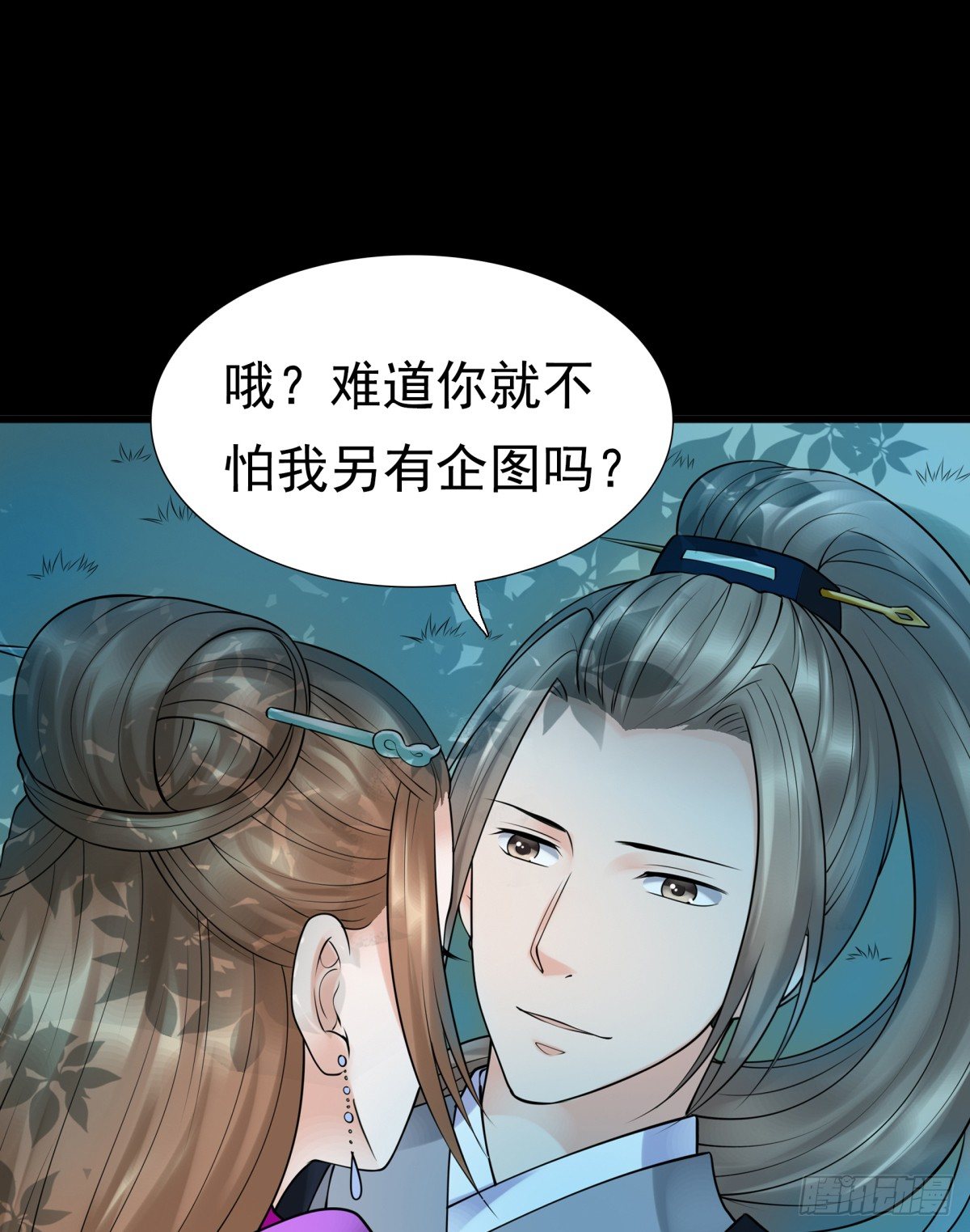 情不自禁(1/2)-第44话