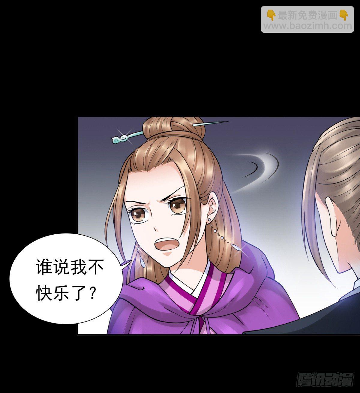 情不自禁(1/2)-第44话