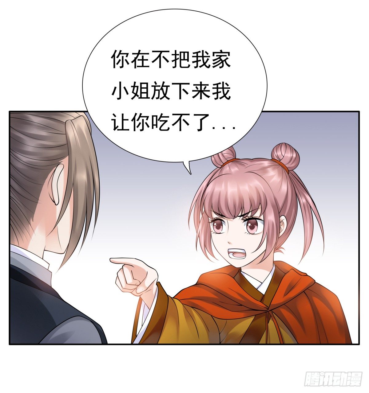 情不自禁(1/2)-第44话