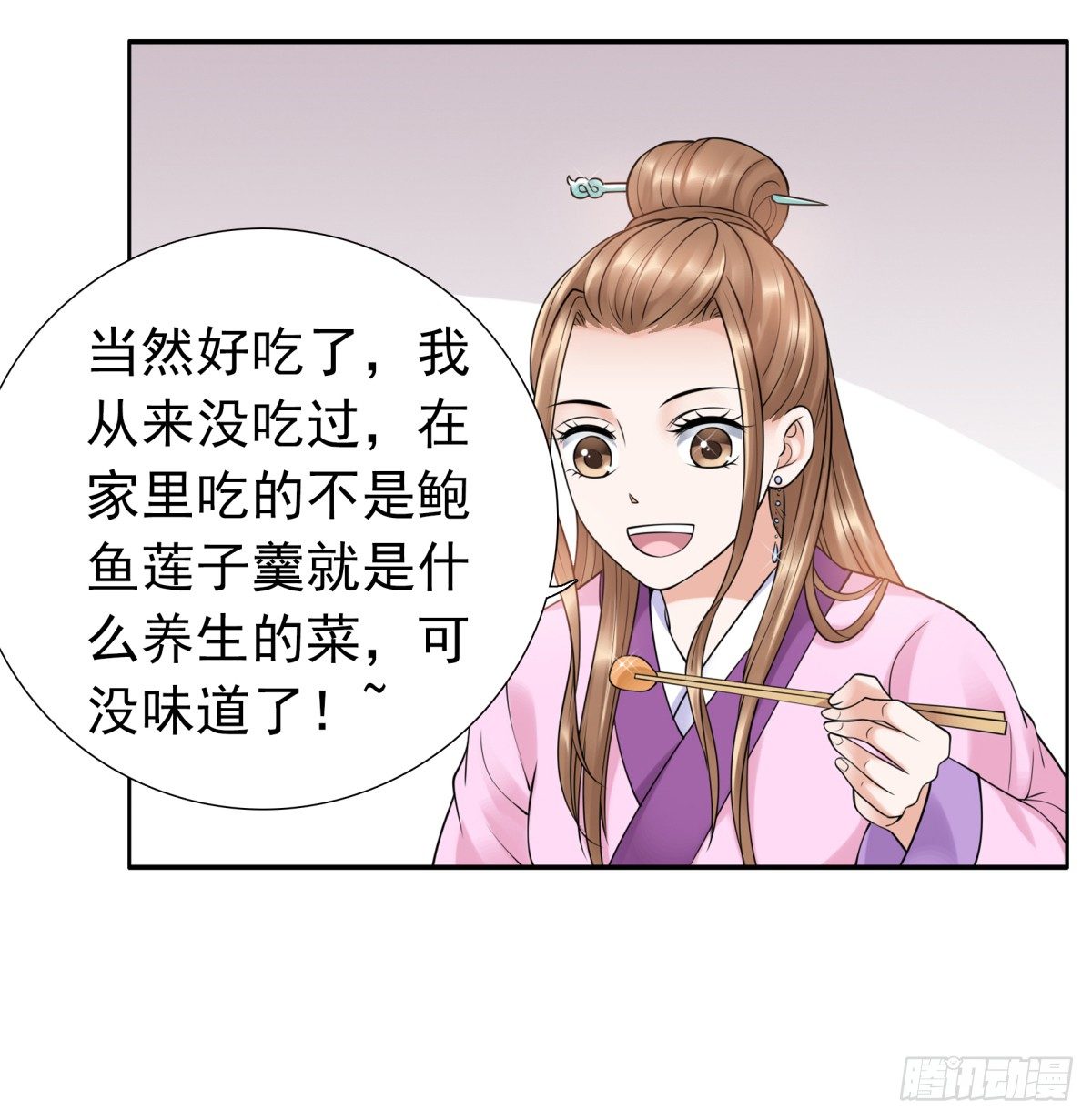 动情(1/2)-第46话