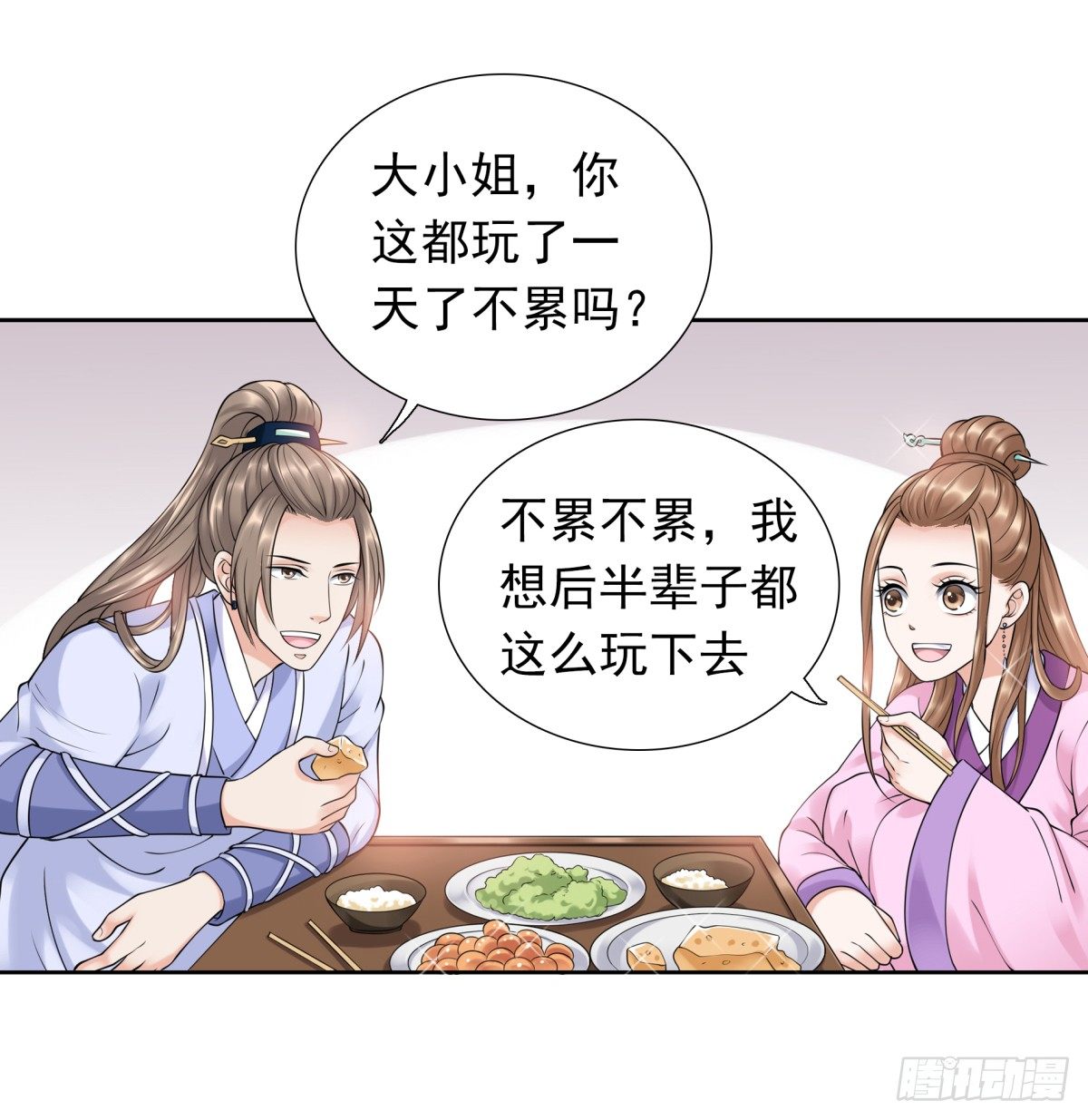 动情(1/2)-第46话