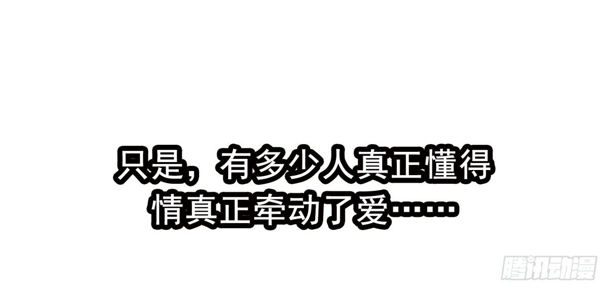 动情(1/2)-第46话