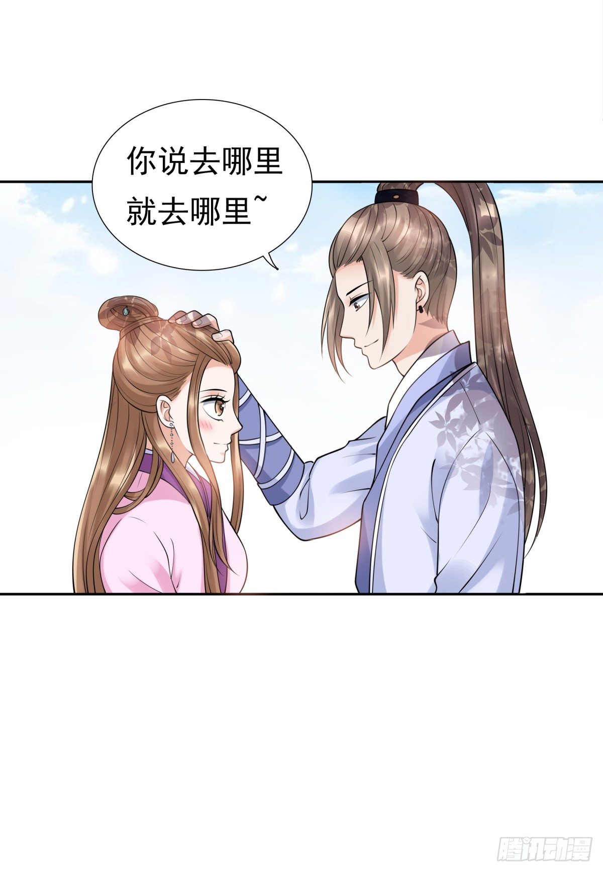 动情(1/2)-第46话